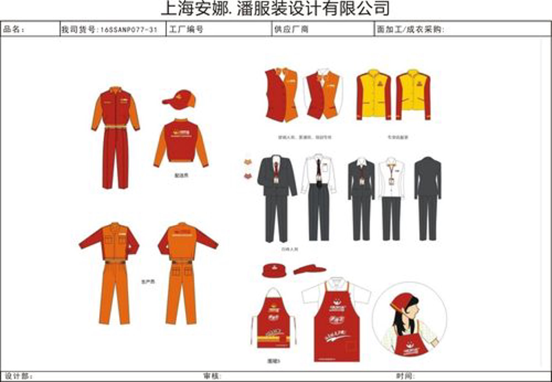 惠州工服定制